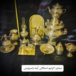 سماور الماس تراش با پارچ بزرگ و با کیفیت بهتر نسبت به سماور ۶ لیتری خیلی بزرگتر