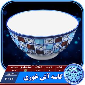 کاسه آش خوری چینی میبد مروارید مدل شطرنجی سری 6 تایی