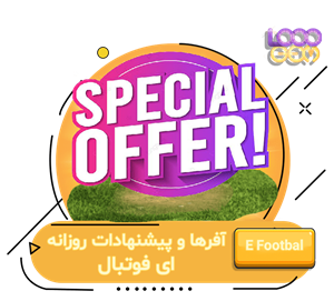 خرید آفرهای ای فوتبال