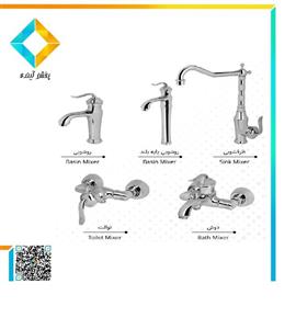 ست شیرآلات کرومات مدل ریواس طلامات