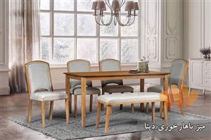 میز ناهار خوری دینا