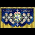 کتیبه پرچم مخمل مناسب ایام عید غدیر - شماره 21