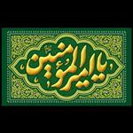 کتیبه پرچم مخمل مناسب ایام عید غدیر - شماره 35