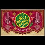 کتیبه پرچم مخمل مناسب ایام عید غدیر - شماره 38