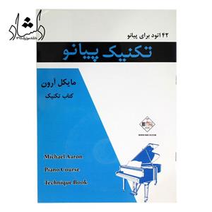 کتاب تکنیک پیانو