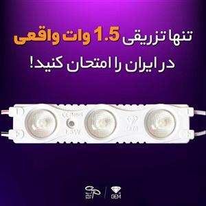 بلوکی تزریقی لنز دار جم پلاس GEM
