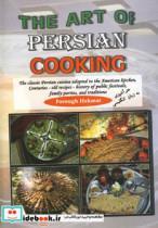 هنر آشپزی ایرانی (انگلیسی) 