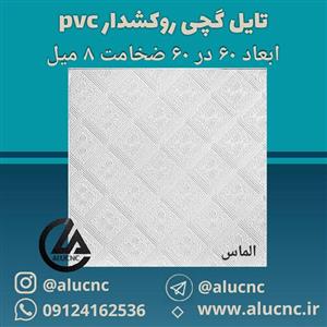 تایل سقفی گچی طرح الماس ضخامت 8میل ابعاد 60×60