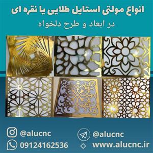 انواع تایل های معرق سقفی مولتی استایل باطلق