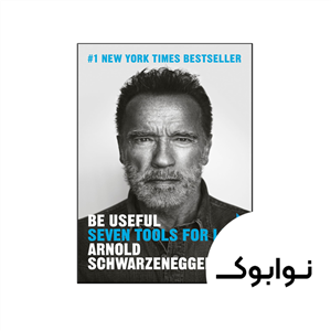 کتاب Be Useful Seven Tools for Life
