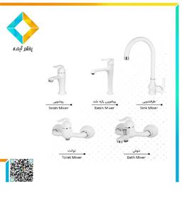 ست شیرآلات کرومات مدل لایت سفید طلایی