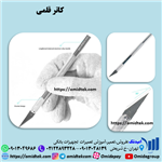 کاتر قلمی کد omi01 