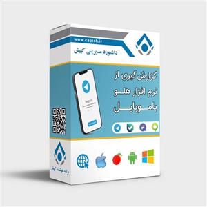 نرم افزار داشبورد مدیریتی کپیش نسخه متوسط