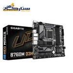 GigaByte B760M D3H DDR5 LGA 1700 Motherboard