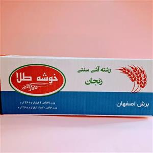 رشته آش و رشته پلویی گلها - 740 گرم بسته 2 عددی