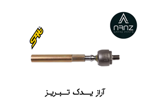 سیبک مفصل پرسی پژو 405 S4T