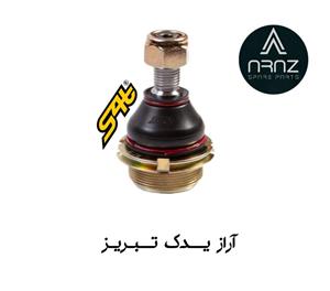 سیبک زیراکسل پژو 405 برند اس فور تی بسته 2 عددی S4T کد 101000
