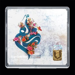 شمش طلا 18 عیار مدوپد مدل روز معلم کد SG11703 -