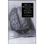 کتاب British Romanticism and the Science of the Mind  اثر Alan Richardson انتشارات Cambridge University Press