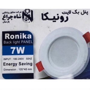 پنل ال ای دی 9 وات شاهچراغ مدل دورشیشه طرح رونیکا مجموعه 4 عددی