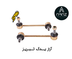 سیبک تعادل چپ و راست سمند بسته 2 عددی اس فورتی کد کالا 152500 S4T