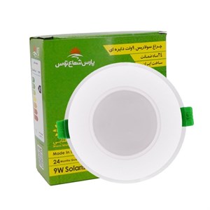 لامپ توکار 9 وات پارس شعاع توس مدل گلاریس دایره‌ای بسته 5 عددی