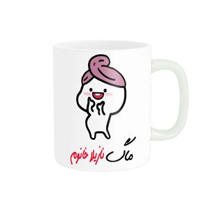 ماگ ناریکو طرح لیوان شخصی مدل اسم نازیلا کد 013163