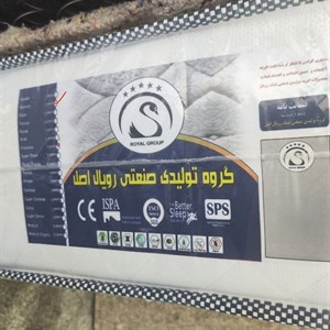 تشک رویال مدل M02 یک نفره سایز 120x200 سانتی متر