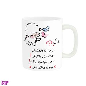 ماگ ناریکو طرح اسم شخصی مدل مژده کد 013401