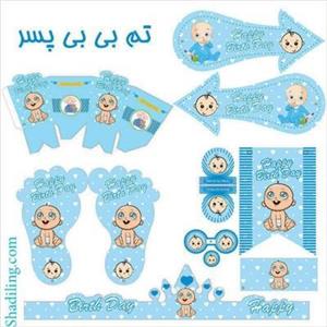 تم تولد بِی بِی (بیبی) Baby در رنگ آبی سفید پسرانه پکیج کامل
