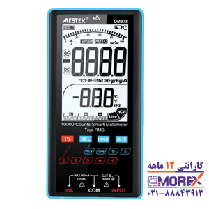 مولتی متر هوشمند دیجیتال مستک مدل DM97S