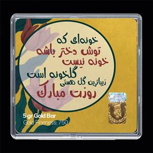 شمش طلا 18 عیار مدوپد مدل روز دختر کد SG11717 -