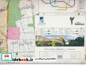 کتاب نقشه شهرداری تهران منطقه 2 کد 402