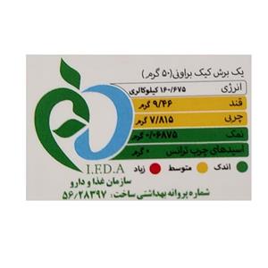 پودر کیک براونی سوربن - 450 گرم