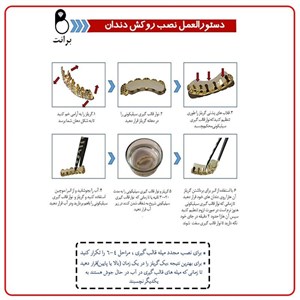 ابزار نمایشی برانت طرح هیپ هاپ 16 دندان