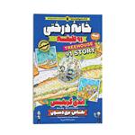 کتاب خانه درختی 91 طبقه اثر اندی گریفیتس انتشارات نگاه آشنا