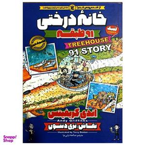 کتاب خانه درختی 91 طبقه اثر اندی گریفیتس انتشارات نگاه آشنا