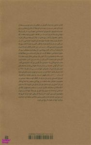 کتاب تفکر در باب توسعه اثر بیورن هتنه نشر پگاه روزگار نو