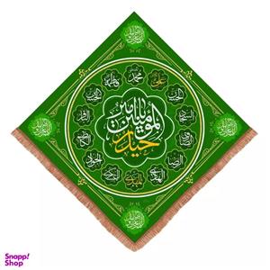 پرچم خدمتگزاران مدل کتیبه طرح یا امیرالمومنین حیدر کد 30003725