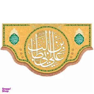 پرچم خدمتگزاران مدل کتیبه طرح علی بن ابی طالب علیه السلام کد 30003722