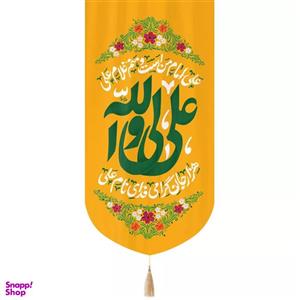 پرچم خدمتگزاران مدل کتیبه طرح علی ولی الله کد 30002949