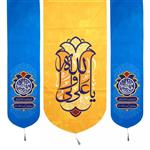 پرچم خدمتگزاران مدل کتیبه طرح یا علی ولی الله و امیرالمومنین علیه السلام کد 30002009 مجموعه سه عددی