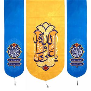 پرچم خدمتگزاران مدل کتیبه طرح یا علی ولی الله و امیرالمومنین علیه السلام کد 30002009 مجموعه سه عددی
