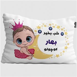 بالش نوزاد تاراد مدل شب بخیر اسم بهار کد PIB733 