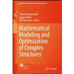 کتاب Mathematical Modeling and Optimization of Complex Structures  اثر جمعی از نویسندگان انتشارات Springer