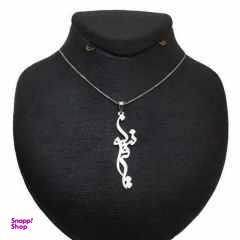 گردنبند نقره زنانه طرح اسم نیلوفر کد 01 -