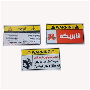 برچسب خودرو مدل قوانین خودرو بسته سه عددی
