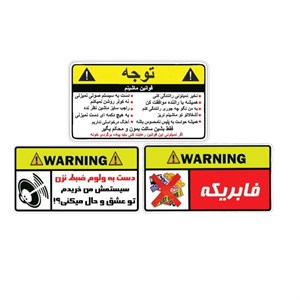 برچسب خودرو مدل قوانین خودرو بسته سه عددی