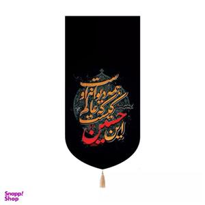 پرچم خدمتگزاران مدل کتیبه محرم طرح این حسین کیست که عالم همه دیوانه اوست کد 40003034