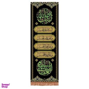 پرچم خدمتگزاران مدل کتیبه ستونی محرم طرح لبیک یا ثارالله و چهار سلام زیارت عاشورا کد 40003104